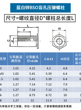 镀锌盲孔压铆螺柱压铆螺母柱压铆件BSO-3.5M3M4M5M6M8M2.5M2