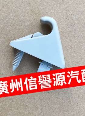 适用上汽大通V80G10遮阳板卡扣挡阳板卡扣遮阳板固定卡扣遮阳板扣