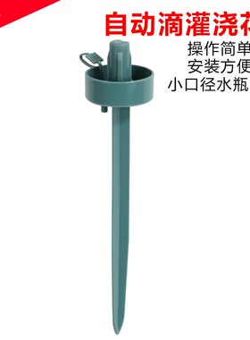 市下园艺自动浇花器淋花滴水器喷头滴灌系统浇灌器懒人自动浇水器