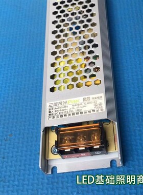 三雄极光LED驱动灯箱电源灯带恒压器100W200W300W 12V 24V镇流器