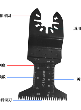 万用宝锯片 多用修边机家用木工金属厨卫打磨抛光开口型快卸锯片