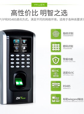 ZKTeco熵基中控F7PLUS指纹识别门禁机密码考勤门禁系统一体机