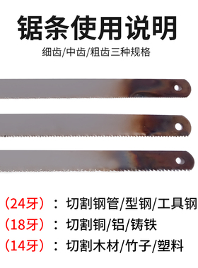 高碳钢锯条手工钢锯条片条强力锯子14/18/24木工金属切割手用钢锯