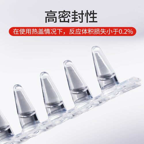pcr8连管0.1ml 八连管0.2ml单管0.5ml离心管排管带平盖耐高温高压 - 图1