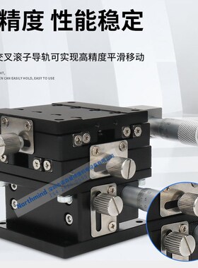 LD30 60 80 125手动滑台XYZ轴位移平台三轴手动微调工作台B72-40A