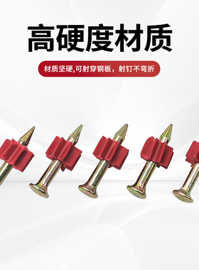 空调内机挂板射钉高强度固定水泥钉子墙钉多用途射钉子 长24/27MM