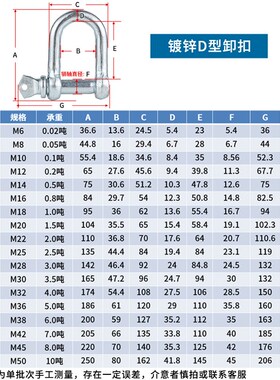 国标D型日式卸扣镀锌D形起重吊钩船用U型吊环U形卡扣吊耳链接吊扣