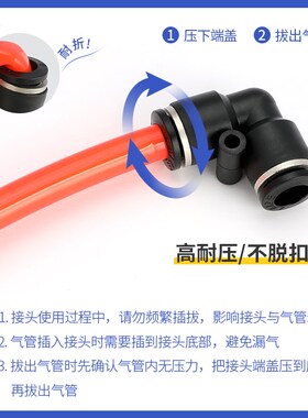 整包装黑色PV直角弯头PV-04莱泽06/08/10/快速接头单个装气管接头