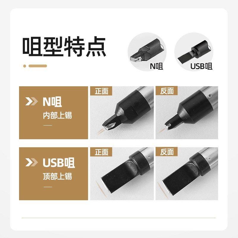 自动焊锡机911G烙铁头 机器人焊咀 USB N系列 9.5x2.5 30N,淘宝优惠券,粉丝福利购,淘宝优惠卷