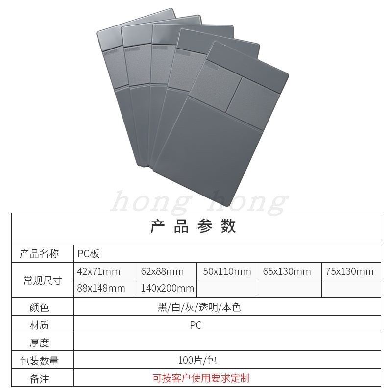 PC塑胶测试板涂料喷涂测试板涂料油漆测试板底材PC塑料板,淘宝优惠券,粉丝福利购,淘宝优惠卷