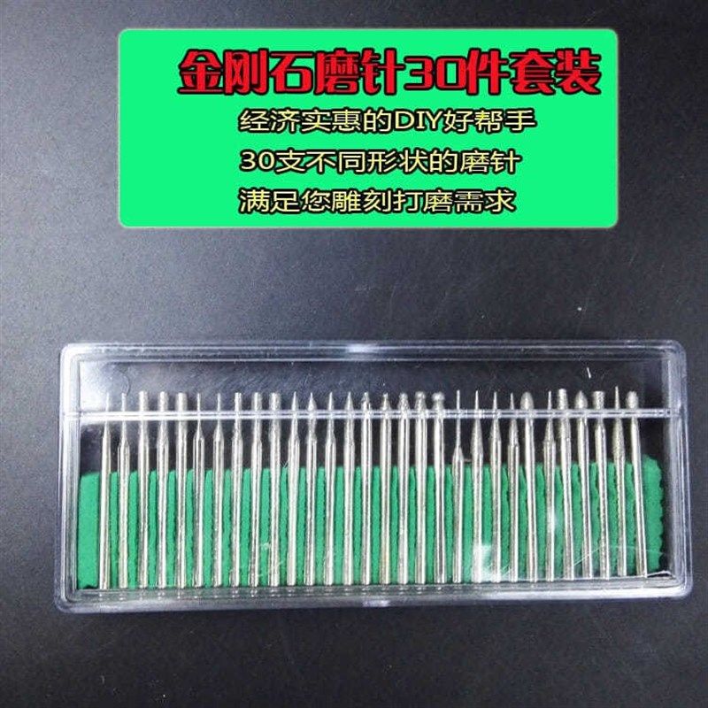 30pc镀铬金刚砂磨针 打磨头 金刚石钻头 玉石翡翠核桃雕刻  配件,淘宝优惠券,粉丝福利购,淘宝优惠卷