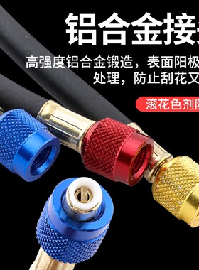 r134a汽车空调加氟管冷媒管r22耐压防爆加液管雪种管冷媒表连接管