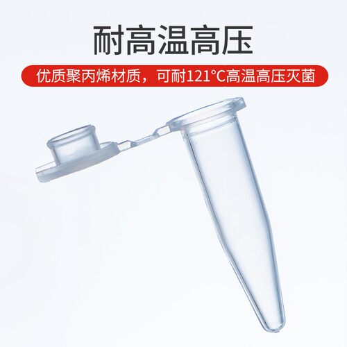 pcr8连管0.1ml 八连管0.2ml单管0.5ml离心管排管带平盖耐高温高压 - 图3