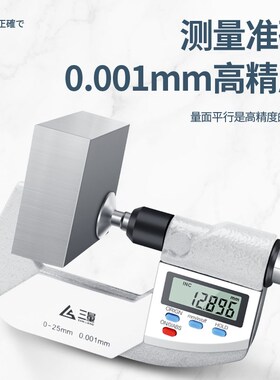 日本三量公法线数显千分尺异形千分尺大园盘头螺旋测微仪分厘卡尺