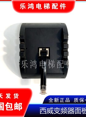 全新西威变频器操作器/AVY系列AVGL显示面板操作器/调试面板全新