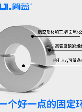 夹轴器抱紧式止推环锁轴环锁紧开口限位环光轴固定环 主轴挡圈SCS