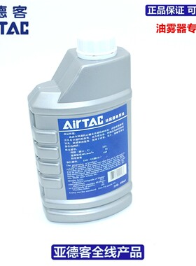正品亚德客油雾器专用油 透平1号油ISOVG32  X-WL044  550ml/瓶