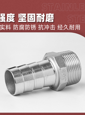 316L不锈钢外丝塔头接头六角皮管水管变径水嘴6/4分1寸软管转接头