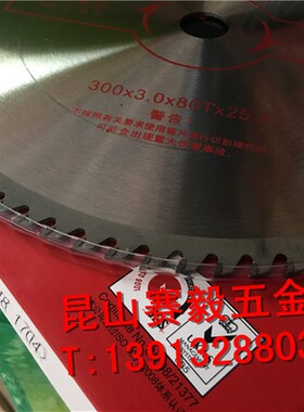 代理金田木工锯片普通级木用交替齿300*3.0*80T*25.4/30 12寸*80T