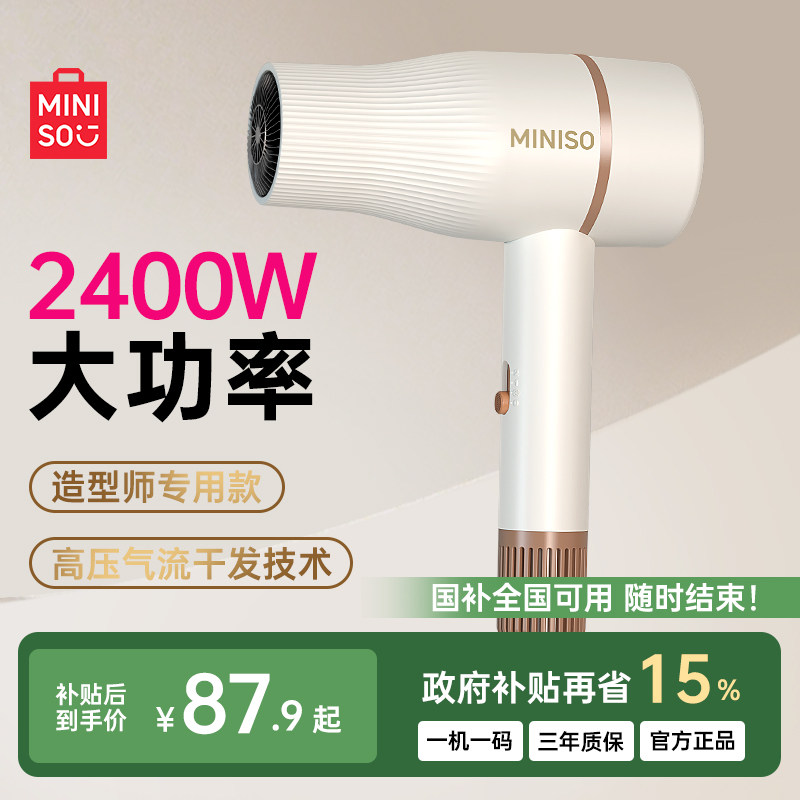 名创优品吹风机家用大风力理发店专用大功率发廊级强力风筒吹风机,淘宝优惠券,粉丝福利购,淘宝优惠卷