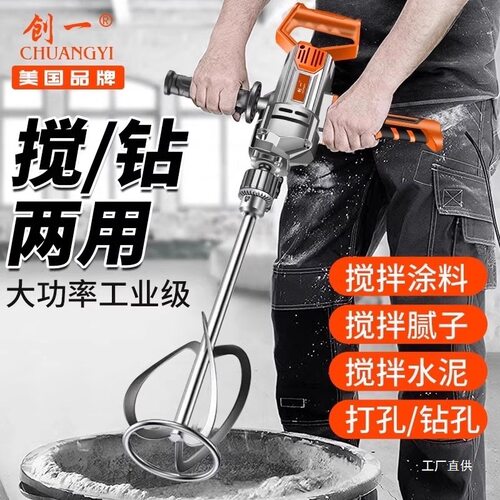 搅拌机多功能飞机钻大功率腻子粉水泥搅灰打灰机手电钻电动搅鎏金 - 图0