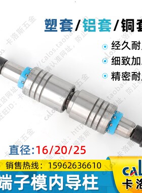 精密模具配件十字型内导柱导套A-TRP滚珠SGPWH端子模导柱16 20 25