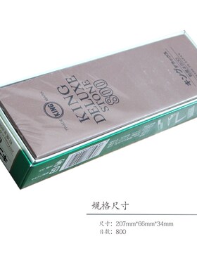 日本进口king磨刀石家用砥石木工刨刃刀具打磨找平油石细磨抛光