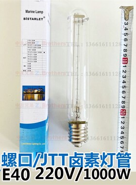 IMPA791273 JTT船用卤素灯泡投光灯灯管E40卤素1000W卤钨照明500W