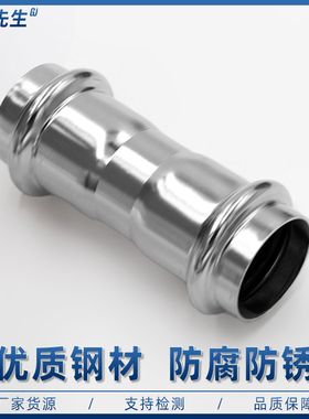 304不锈钢卡压式管件等径直接薄壁水管挤压转换快接头直通双卡压