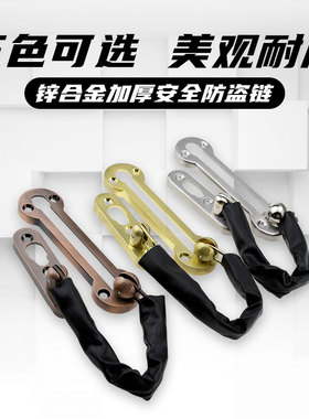 加厚锌合金防盗门链锁门栓锁门内插销防盗链门扣安全锁扣防盗扣