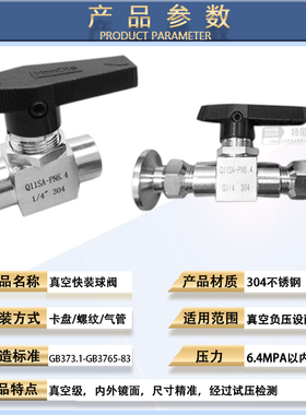 不锈钢真空球阀针阀宝塔/负压防漏针阀插硬管软管卡套管 KF16KF25