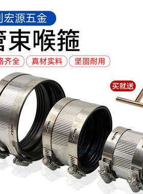 不锈钢管束喉箍铸铁管卡箍排水管柔性抱箍管束强力接头PVC管和铸