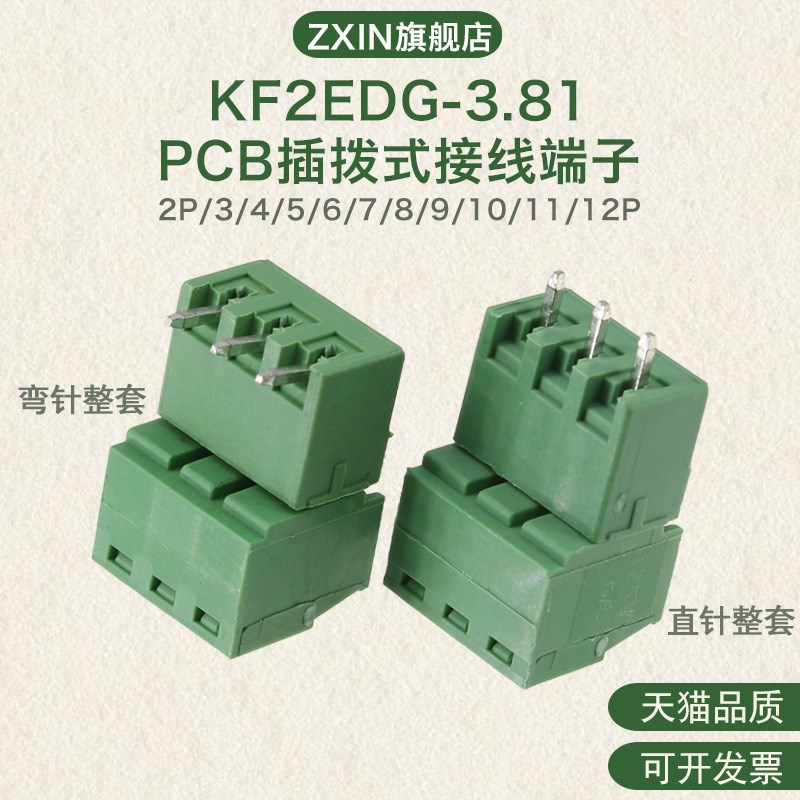 KF2EDG 3.81MM插拔式pcb接线端子弯直针+插座2 3 4 5 6 7 8 16P - 图1