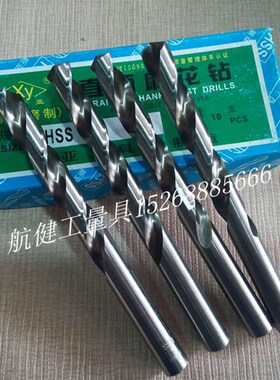 新亚直柄白色钻头麻花钻0.3-2 规格齐6542材质
