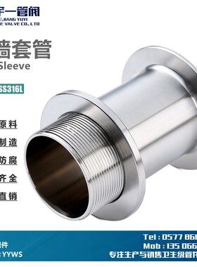 不锈钢304材质穿墙装饰预埋套管墙体开孔遮丑装饰外螺纹穿墙套管