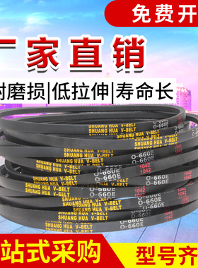 Z/O型三角带O620 O630 O635 0640 O650 O660 O686 O700洗衣机皮带