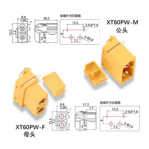 XT60PW插头卧式电路板用90度脚连接器全铜镀金焊接脚公母航模配件 - 图1