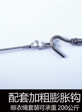 晾衣绳 304不锈钢包塑包胶钢丝绳5mm软钢丝绳晒被绳 包邮