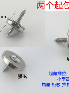超薄碰珠门碰柜吸门吸玻璃柜衣柜橱推拉门0零空间强磁吸磁铁