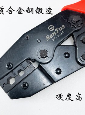 山特斯 压线钳冷压端子 专业网络钳子 家用接网线压线钳 网线钳子