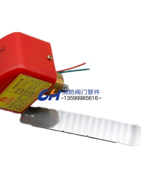 DN25消防水流指示一寸ZSJZ/S25器靶式流量计丝口连接管道水流开关