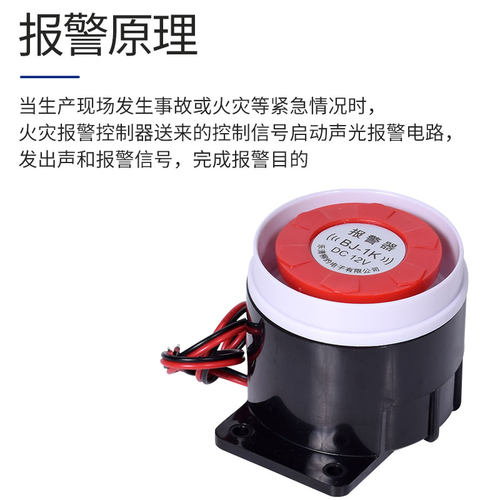音乐声防盗报警喇叭高分贝电子蜂鸣器BJ-1IEK有源三音220V24V12V - 图1