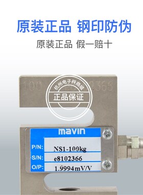 厦门足立NS1传感器S型电子秤感应器料斗秤吊钩秤拉压力称重传感器