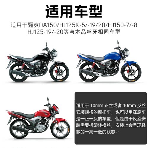 适用豪爵骊爽摩托车反光镜HJ125K-5/HJ150-7后视镜10mm通用倒车镜 - 图2
