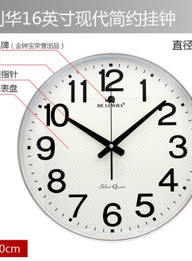 现代客厅时尚钟表卧室挂钟办公室墙钟1I6英寸静音圆形黑色个性时