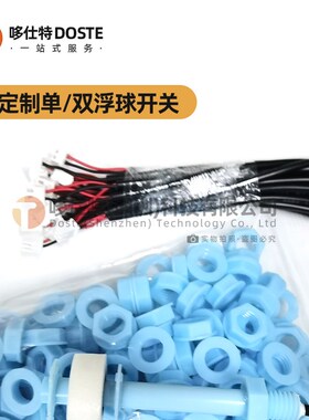 70mm液位开关OKI感应开关磁控开关浮球开关