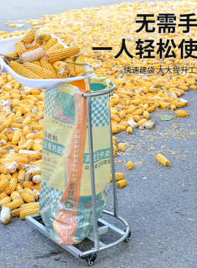 装袋神器农用撑袋子支架轮支撑架收粮食玉米稻灌袋器撑袋器谷子棒