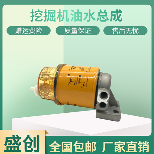 山重挖掘机JCM906C D GC68 78 88柴油滤芯FS1240油水分离器总成座 - 图0
