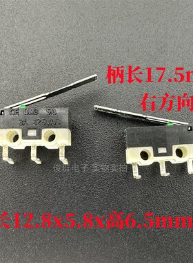 台湾DICGU帝克鼠标微动开关DM3行程限位检测复位卧式带柄三弯脚3A