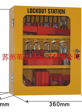 挂壁式钢制停工工作管理站电气器阀门组合锁具套装箱BD-X07
